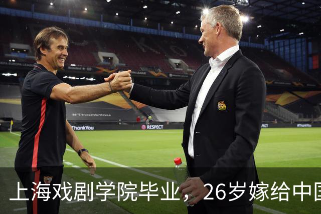 上海戏剧学院毕业，26岁嫁给中国男篮队长，相恋13年至今没有孩子